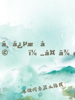 一念成婚！
